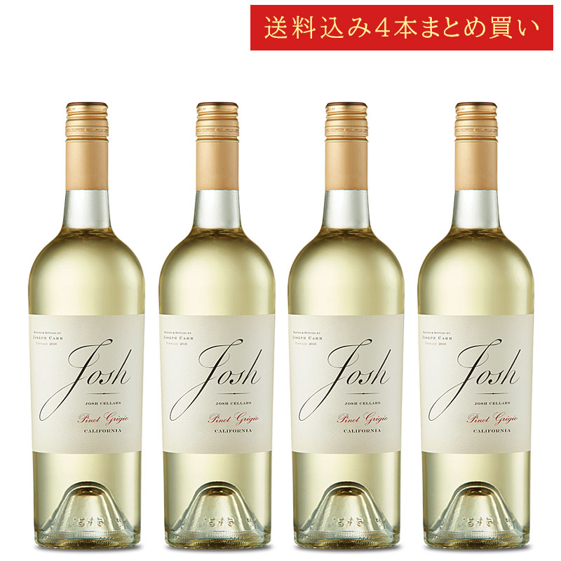 《送料込み4本まとめ買い》 ジョシュ・セラーズ ピノ・グリージョ カリフォルニア Josh Cellars Pinot Grigio Califronia 750ml カリフォルニアワイン スクリューキャップ 白ワイン 現行年 送料無料セットワイン クールは300円加算