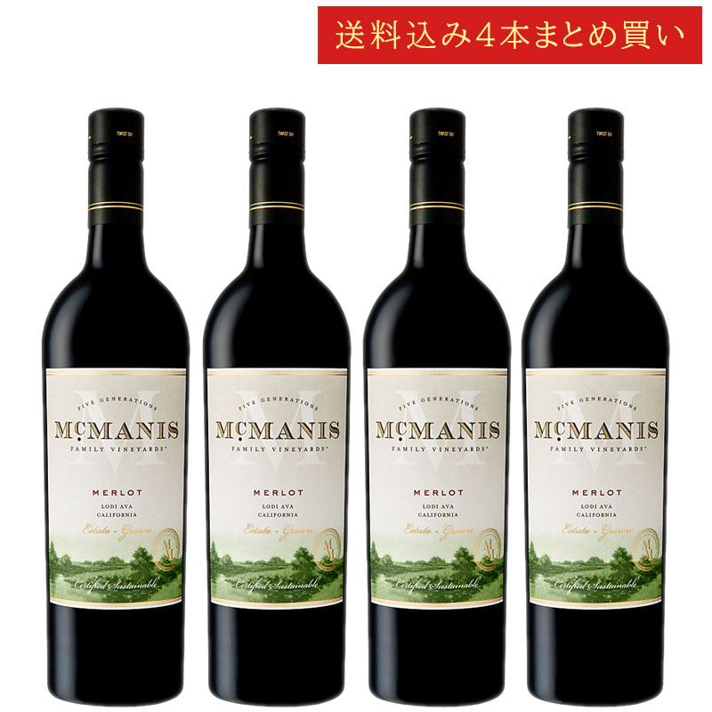 《送料込み4本まとめ買い》 マクマニス メルロー ロダイ McMANIS ESTATE GROWN MERLOT Lodi, California 750ml カリフォルニアワイン スクリューキャップ 赤ワイン 現行年 送料無料セットワイン クールは300円加算