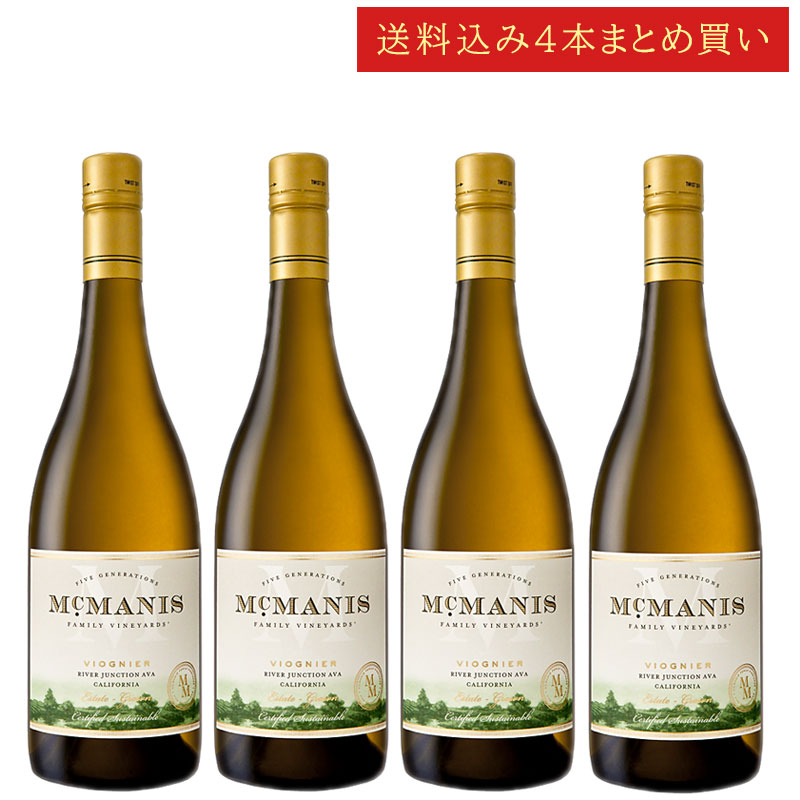 《送料込み4本まとめ買い》 マクマニス ヴィオニエ リバージャンクション McMANIS VIOGNIER River Junction, California 750ml カリフォルニアワイン スクリューキャップ 白ワイン 現行年 送料無料セットワイン クールは300円加算｜カリフォルニアワインあとりえ