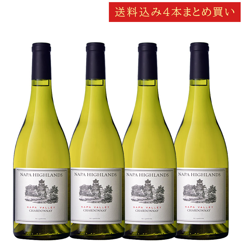 《送料込み4本まとめ買い》 ナパ・ハイランズ シャルドネ ナパ・ヴァレー Napa Highlands Chardonnay Napa Valley 750ml カリフォルニアワイン ナパバレー白ワイン 現行年 送料無料セットワイン クールは300円加算｜カリフォルニアワインあとりえ
