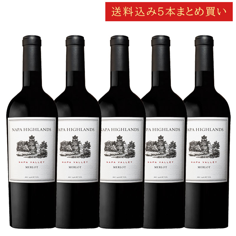 《送料込み5本まとめ買い》 ナパ・ハイランズ メルロー ナパ・ヴァレー Napa Highlands Merlot Napa Valley 750ml カリフォルニアワイン ナパバレー赤ワイン 現行年 送料無料セットワイン クールは300円加算