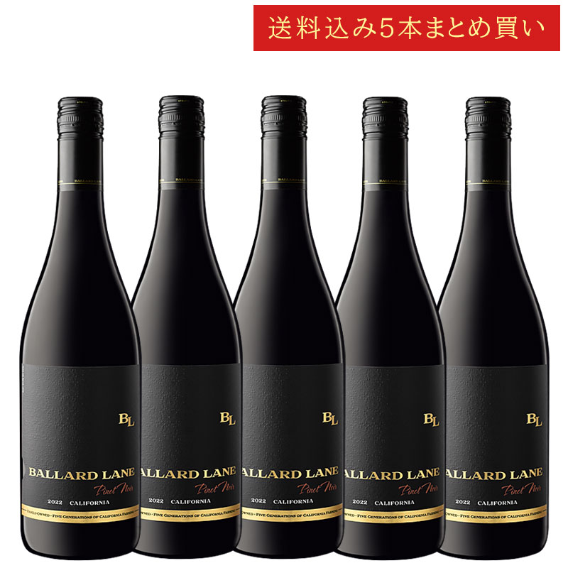 《送料込み5本まとめ買い》 バラード・レーン ピノ・ノワール セントラル・コースト Ballard Lane Pinot Noir Central Coast 750ml カリフォルニアワイン スクリューキャップ 赤ワイン 現行年 送料無料セットワイン クールは300円加算