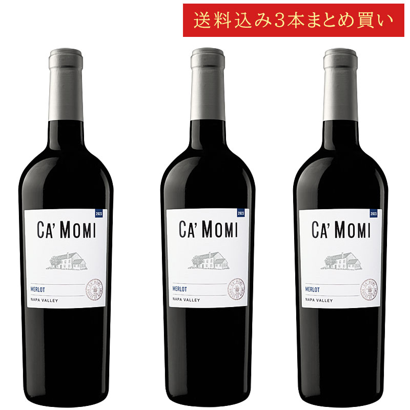 《送料込み3本まとめ買い》 カモミ メルロー ナパ・ヴァレー Ca' Momi Winery Merlot HEARTCRAFT Napa Valley 750ml カリフォルニアワイン ナパバレー赤ワイン 現行年 送料無料セットワイン クールは300円加算 8,273円