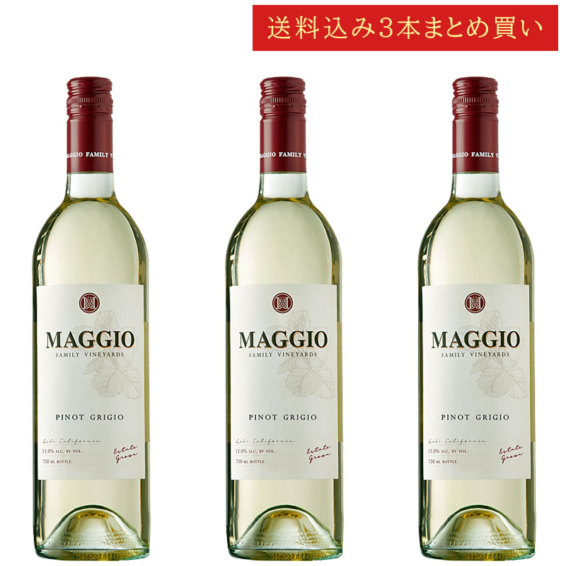 《送料込み3本まとめ買い》 マッジオ ピノ・グリージョ エステート・グロウン ロダイ Maggio Family Vineyards Pinot Grigio Estate Grown Lodi 750ml カリフォルニアワイン スクリューキャップ 白ワイン 現行年 送料無料セットワイン クールは300円加算