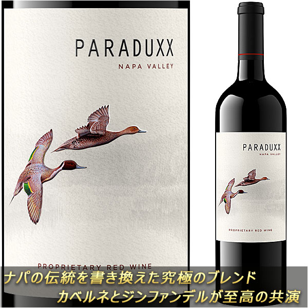 楽天市場】パラダイム / カベルネ ソーヴィニヨン [2018] 赤ワイン