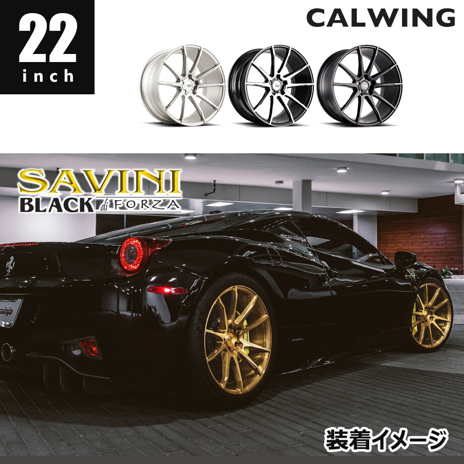 ホイール サヴィーニ Blackdiforza Bm12 22インチ 10 5j 1本 スタンダートカラー4種類より選択可 Abonkala Com