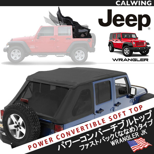 楽天市場】07y- ジープ ラングラー JK JL 簡単 純正ハードトップ外し