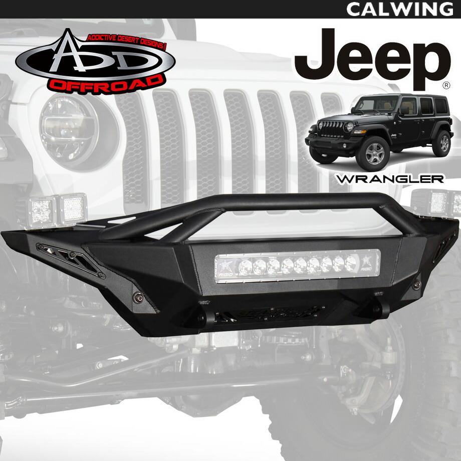 18y- ジープ jeep ラングラー JL ADD OFFROAD ステルスファイター アイロン フロント バンパー TOPフープタイプ 鉄バンパー テクスチャーブラック 外装 カスタム パーツ 226,809円