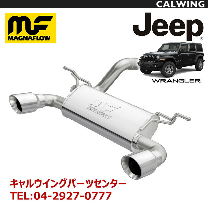 24時間限定タイムセール ジープ 新型 ラングラー 純正マフラー JL36L アンリミテッド パーツ