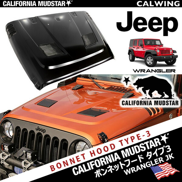 【カリフォルニアマッドスター/CALIFORNIA MUDSTAR★】07-18y ジープ jeep ラングラー JK オフロード ボンネットフード タイプ3 ダクト付 カスタムボンネット SEMA BAD WRANGLER 外装 カスタム パーツ|キャルウイングパーツ店