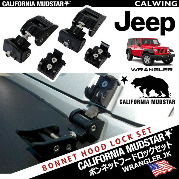 ボンネット フードキャッチ Wrangler JK JL JT ラングラー 楽天市場】JEEP ジープ JL JK ラングラー ボンネット キャッチ