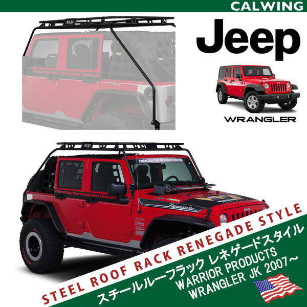 07-17y 【ルーフラック】 JK ラングラー 4ドア スチールルーフラックキット Warrior Product テクスチャーブラック SEMA FROM USA