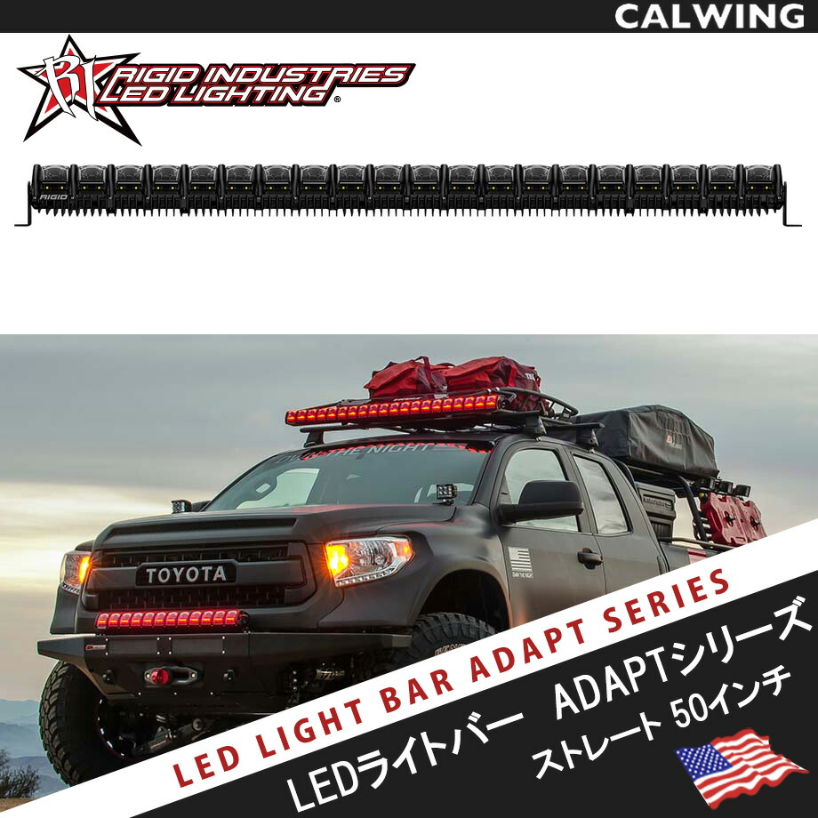 おすすめ ライト ランプ 専用ハーネス付 50インチ ストレートタイプ アダプトライトバー ライトバー Ledライト リジッドインダストリー Zambettis Com