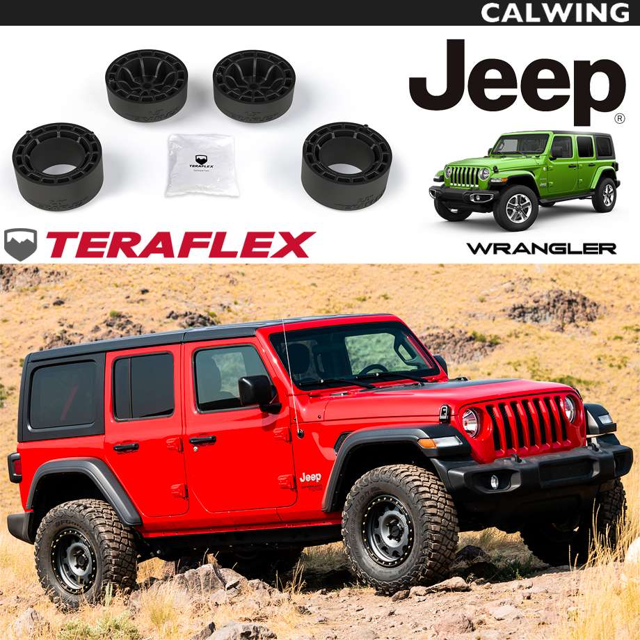 TeraFlex JK リアトラックバーブラケット jeep  ラングラー JK: Rear Track Bar Frame Bracket Kit (2.5″ Performance