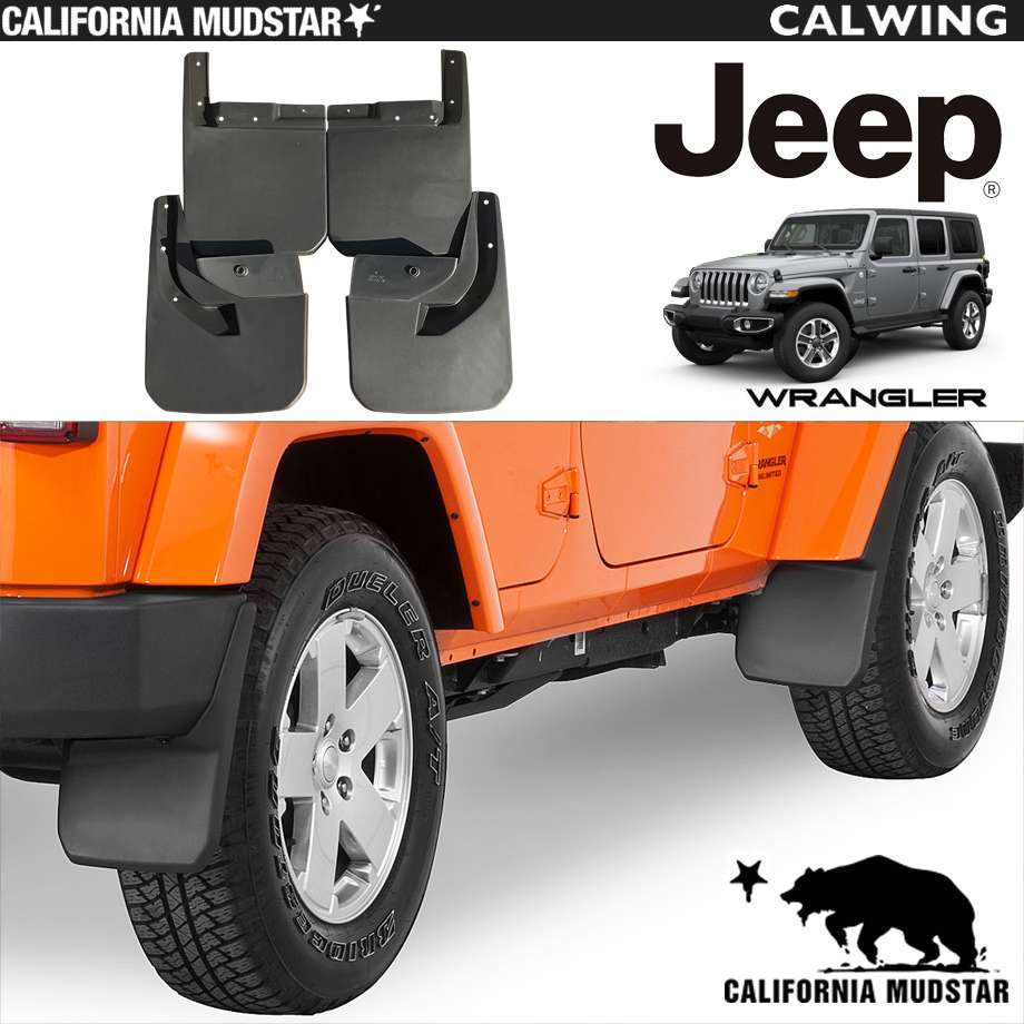 カリフォルニア州躍起巨匠 California Mudstar Jeep ジープ Wrangler ラングラー Jl 18y スプラッシュ警護 マッドガード アメ車セクション Yourdesicart Com