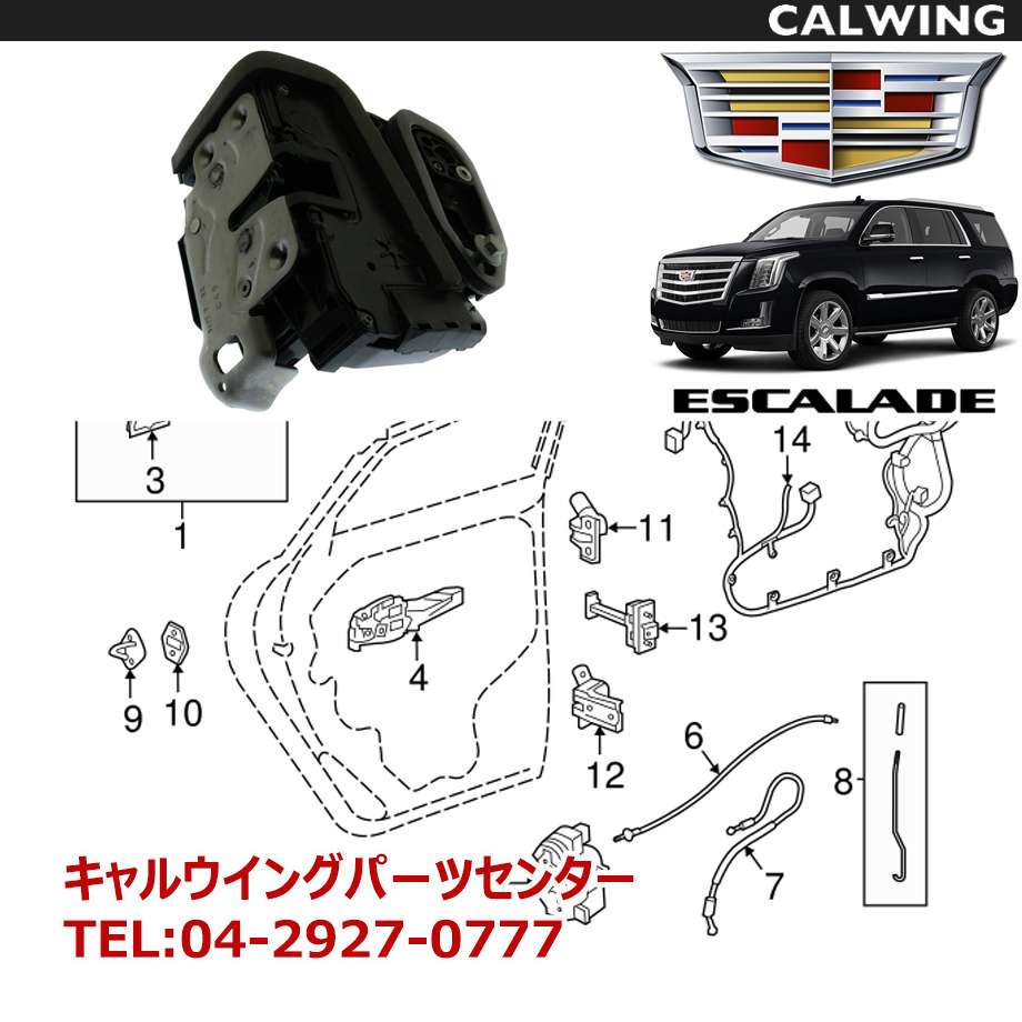 楽天市場 18y エスカレード Esv ドアロック アクチュエーター リア 左 Gm純正 キャルウイングパーツ楽天市場店