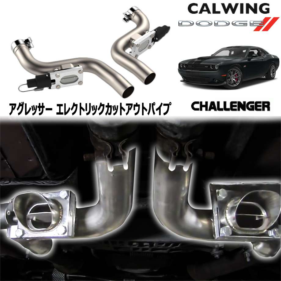 楽天市場】15-19y ダッジ DODGE チャレンジャー 5.7L | マフラーチップ クアッド QTP カスタム パーツ :  キャルウイングパーツ楽天市場店