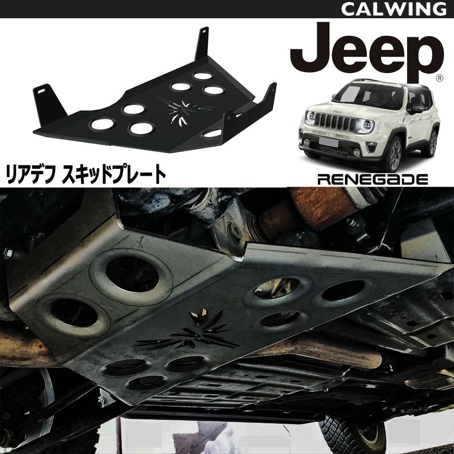 楽天市場】ジープ jeep レネゲード 専用 クライスラー系 純正部品