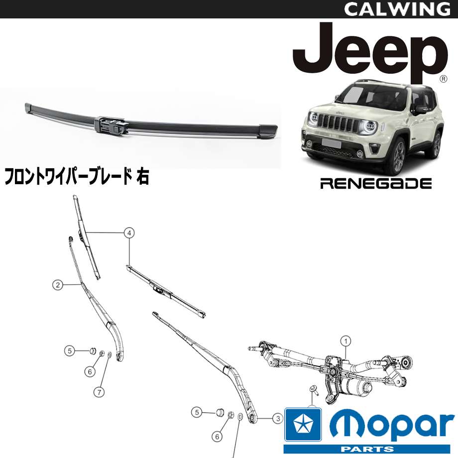 楽天市場】15y- ジープ jeep レネゲード | フロント ワイパーブレード