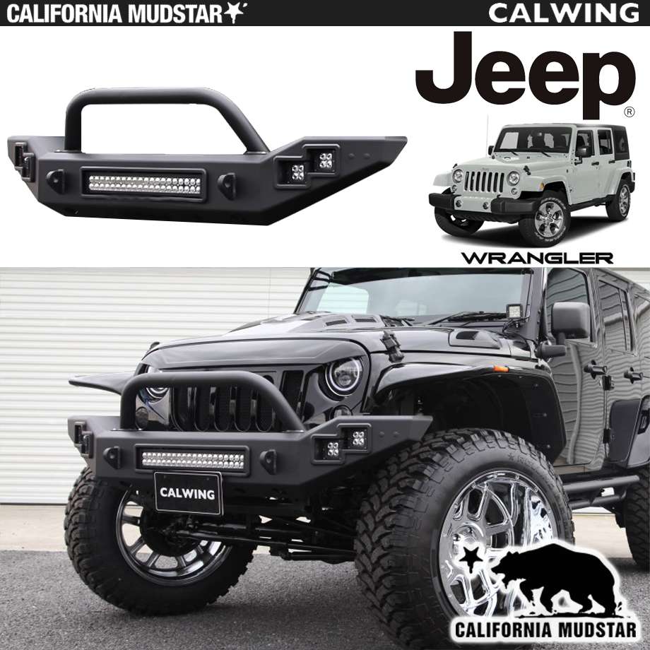 【カリフォルニアマッドスター/CALIFORNIA MUDSTAR★】07-18y ジープ jeep ラングラー JK オフロード フロント バンパー  カスタム フロント バンパー 2インチ角ホワイトLED4個 20インチLEDバー 付属 外装 カスタム パーツ | キャルウイングパーツ楽天市場店