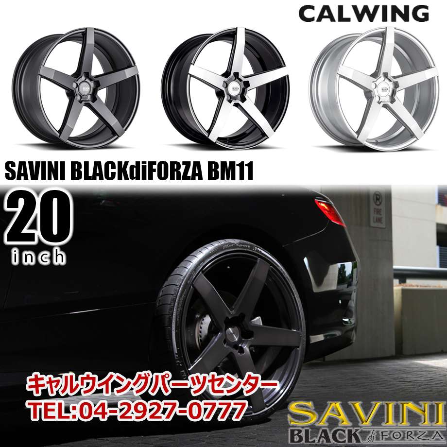 楽天市場 ホイール サヴィーニ Blackdiforza Bm11 インチ 8 5j 1本 スタンダートカラー3種類 より選択可 キャルウイングパーツ楽天市場店