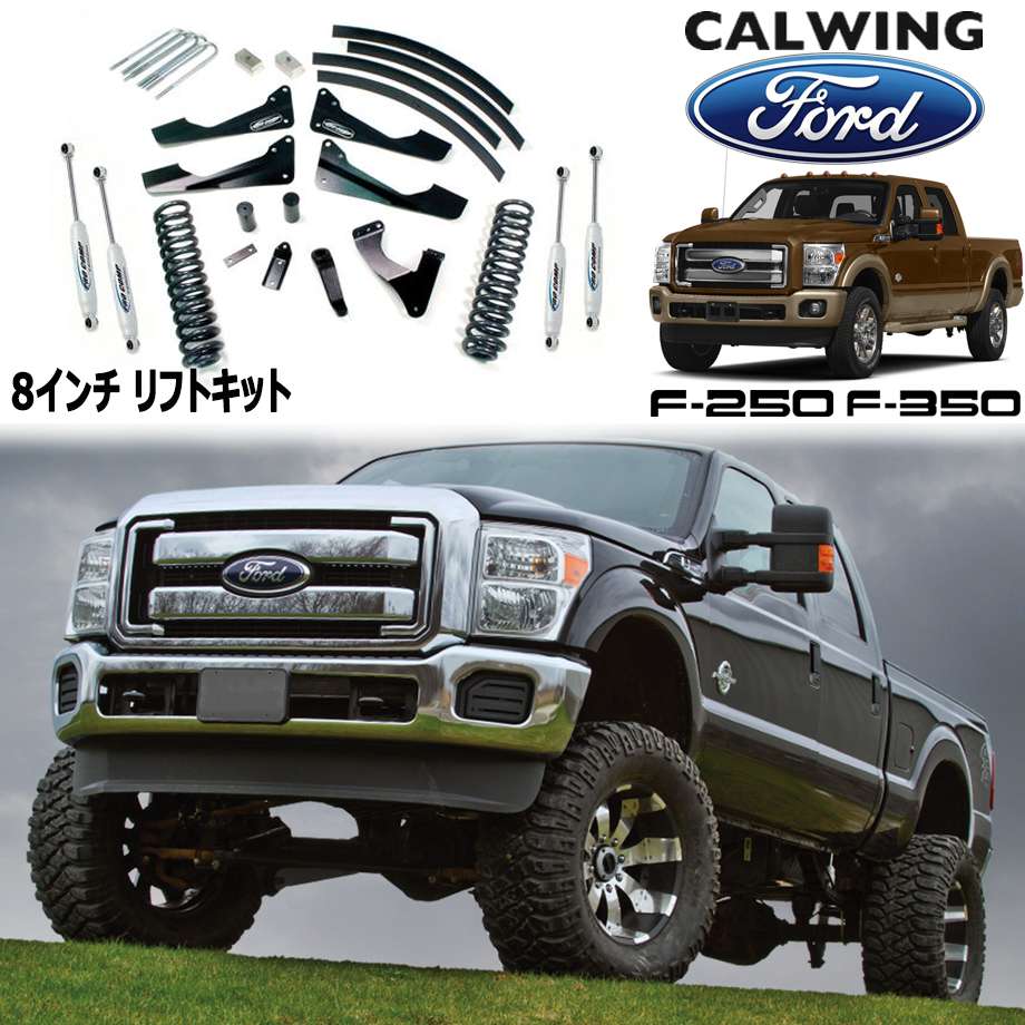 楽天市場 11 15y F 250 F 350 8インチ リフトアップキット フロント リア ショック付き Procomp キャルウイングパーツ楽天市場店