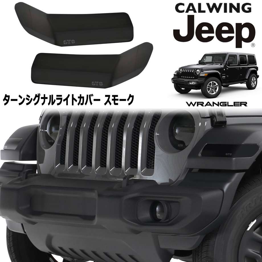 楽天市場】JEEP/ジープ WRANGLER/ジープ ラングラー JL '18y- | ターン