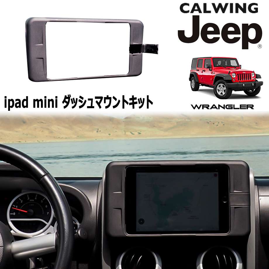 JKラングラー ダッシュバー toro5876様 JEEP ジープ JLラングラー/JTグラディエーター用 ダッシュバー