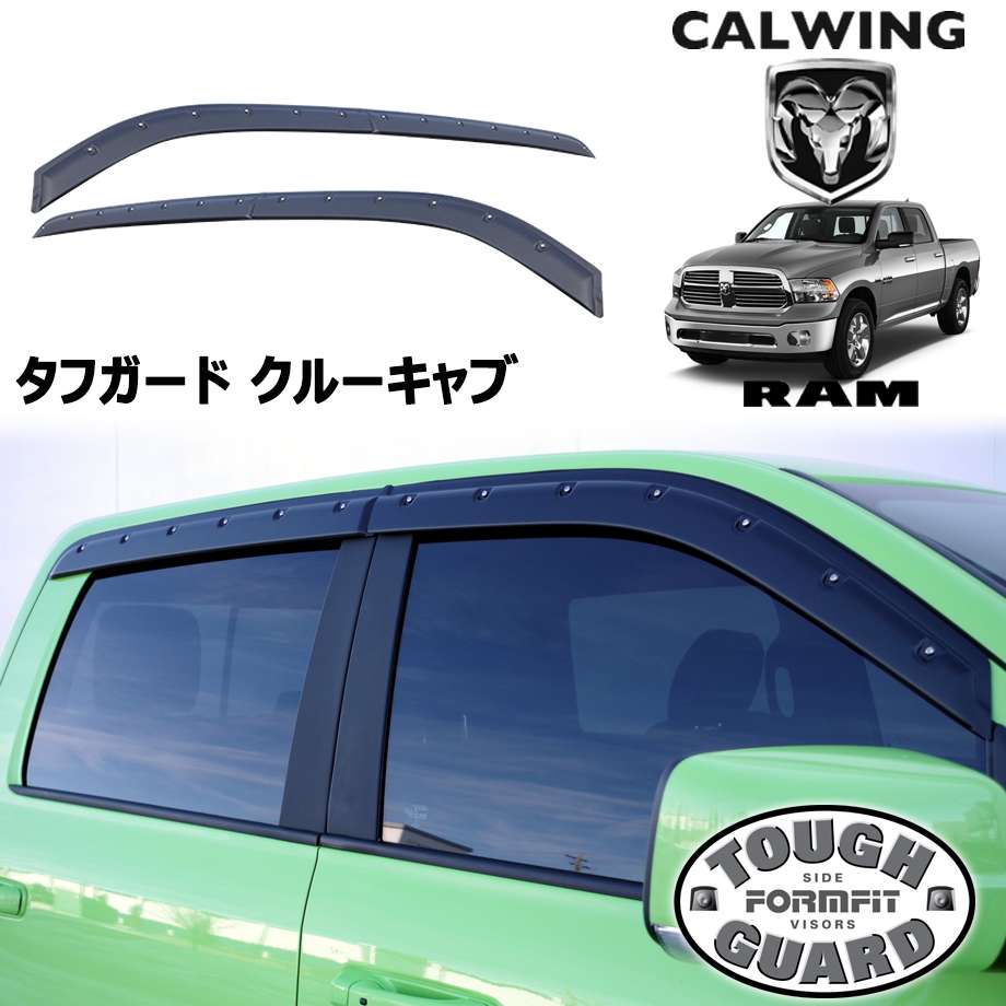 09-18y ラムピックアップトラック クルーキャブ | テクスチャードブラック フロント/リアウィンドウ ドアバイザー FormFit タフガード