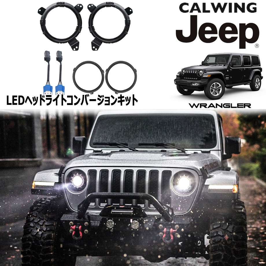 楽天市場】07-18y ラングラー JK | LEDヘッドライト 7インチ デイ