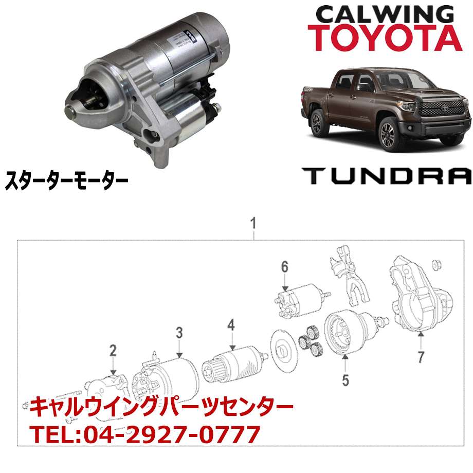ハイラックスサーフ130 レギュレーターモーター付