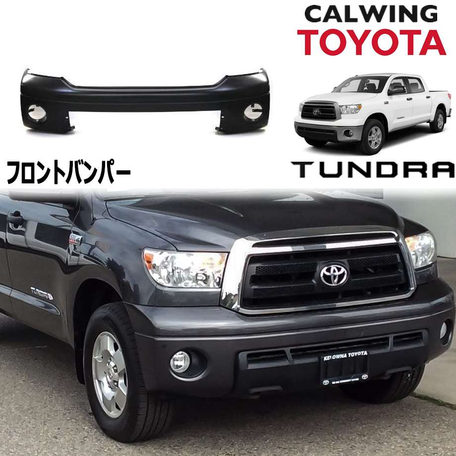 楽天市場】送料無料 トヨタ タンドラ 07y-13y クロームメッキ