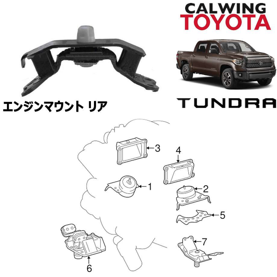 駆動系パーツ 07 18y タンドラ エンジンマウント リア Toyota純正品 超特価sale開催 Funerariasagradocorazon Cl