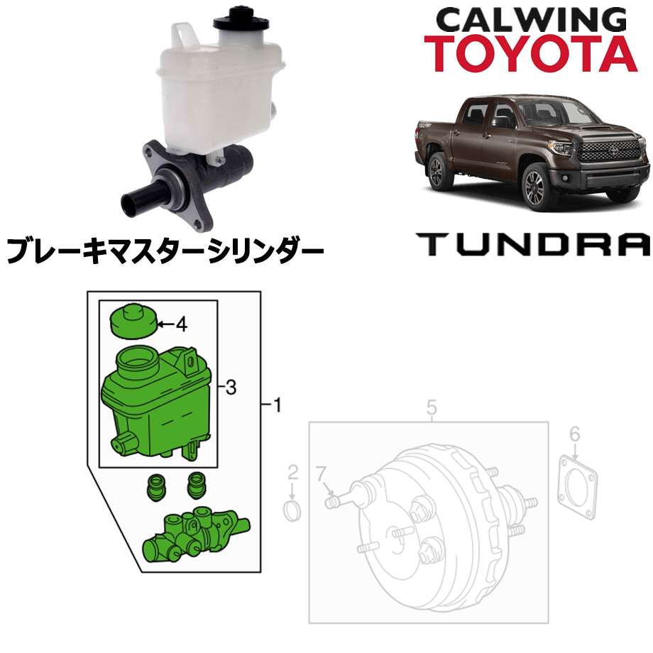 格安 07 18y タンドラ ブレーキマスターシリンダー Toyota純正品 キャルウイングパーツ店 高級感 Www Spider Vo Com