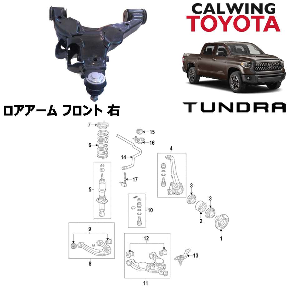 07-18y タンドラ ロアアーム フロント TOYOTA純正品 右