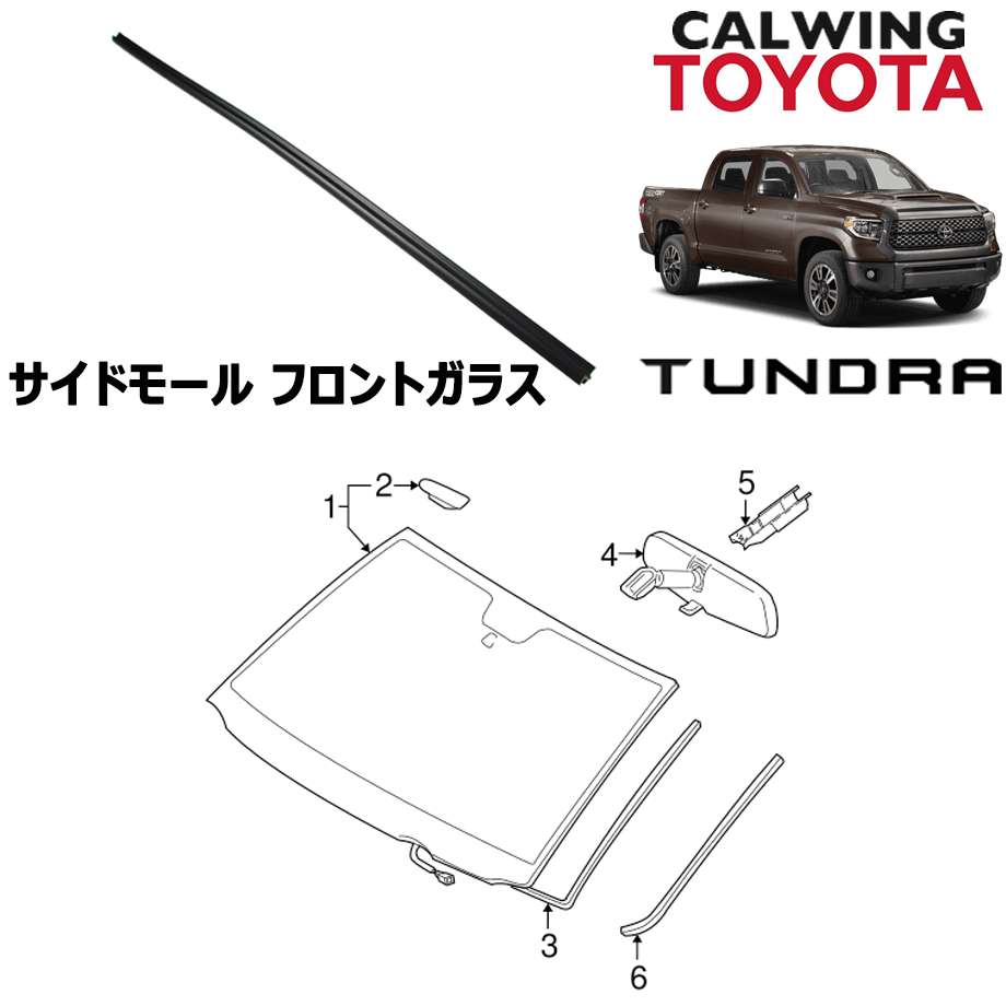 【楽天市場】07-18y タンドラ | フロントガラス TOYOTA純正品