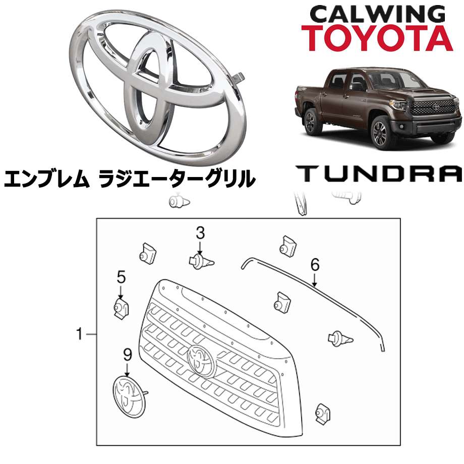 大流行中 07 18y タンドラ エンブレム ラジエーターグリル Toyotaマーク Toyota純正品 全ての Www Sunbirdsacco Com