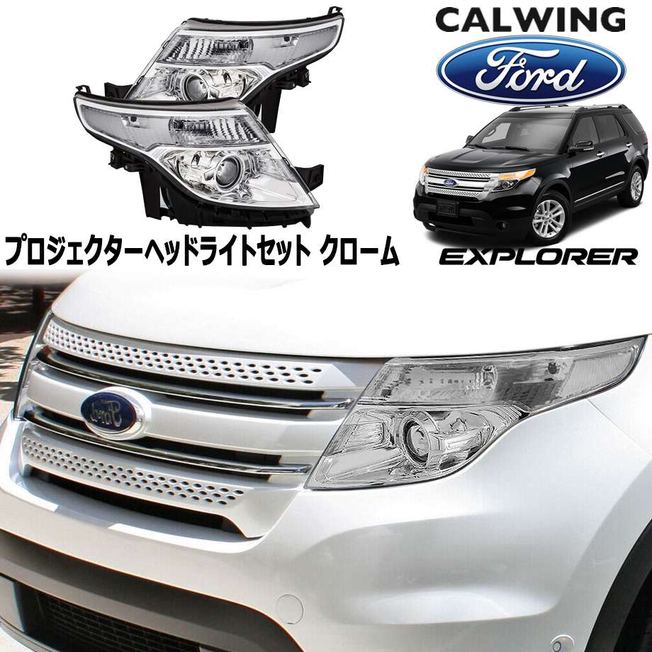 楽天市場】11-15y エクスプローラー ハロゲン車用 | カスタム