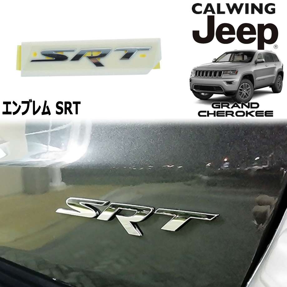 11y- グランドチェロキー | エンブレム SRT リアゲート クローム MOPAR純正