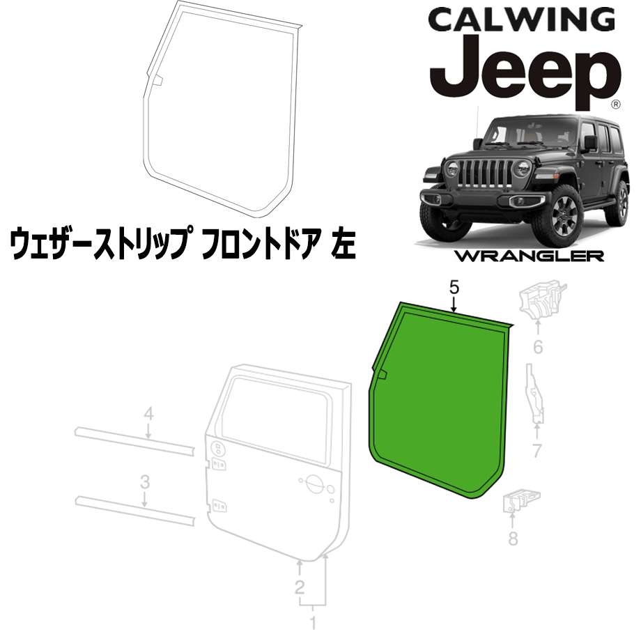 数量は多】 18y- ジープ jeep ラングラー JL ウェザーストリップ