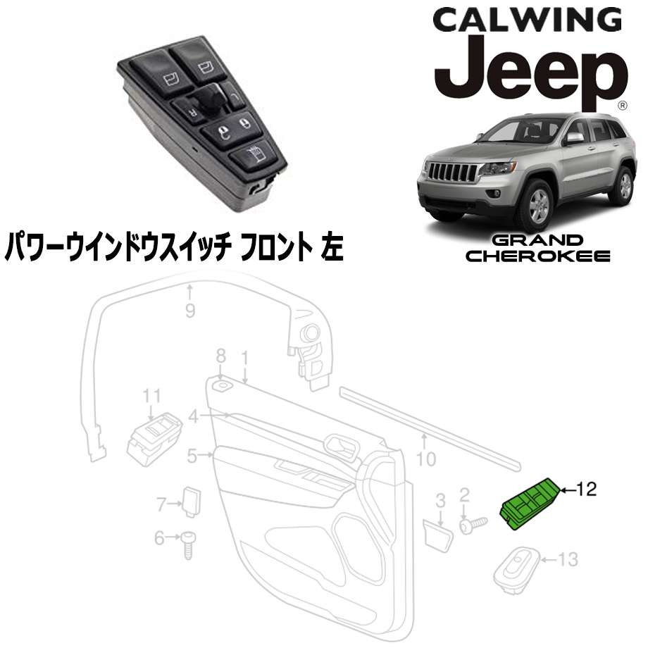 定番 電子パーツ Mopar純正 左 フロント パワーウインドウスイッチ グランドチェロキー 11 13y Zambettis Com