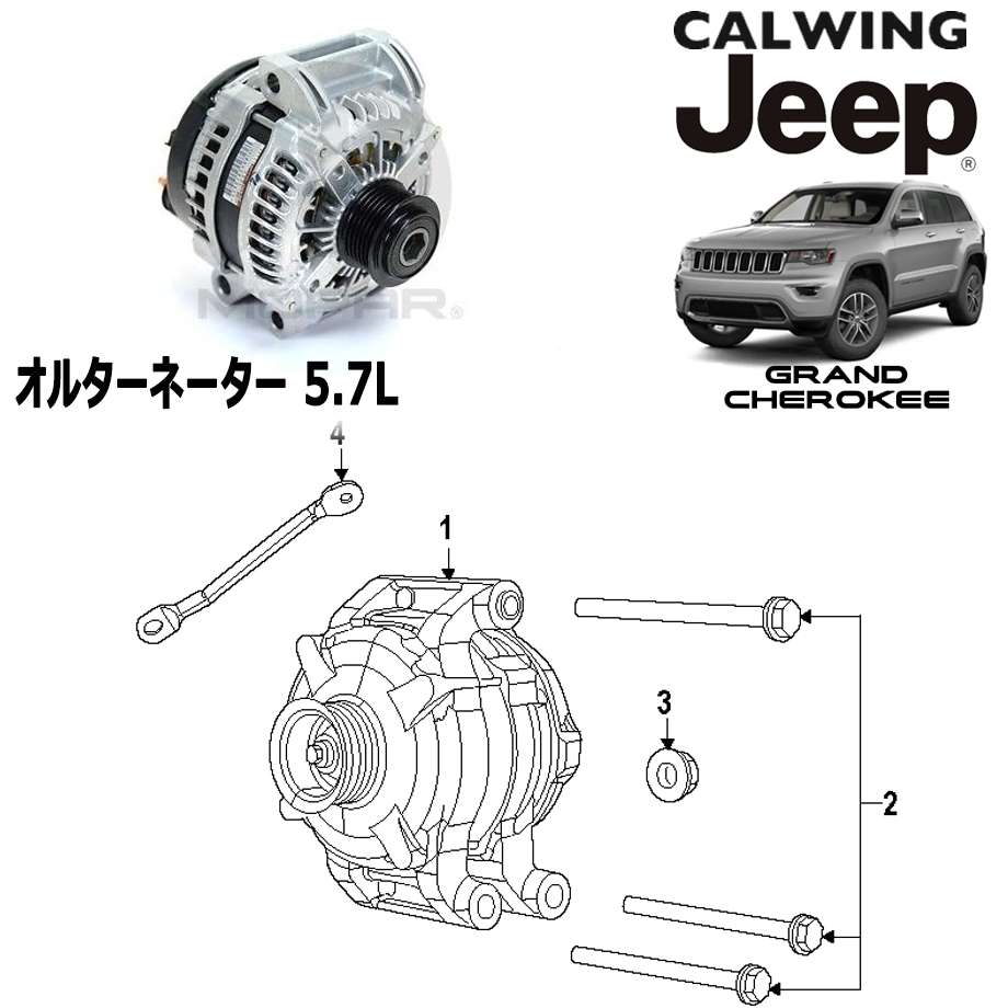 35 Off 電子パーツ Mopar純正 オルタネーター 5 7l グランドチェロキー 11y