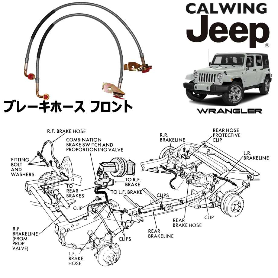 楽天市場】ROUGH COUNTRY フロント＆リア ステンレス製ブレーキホース