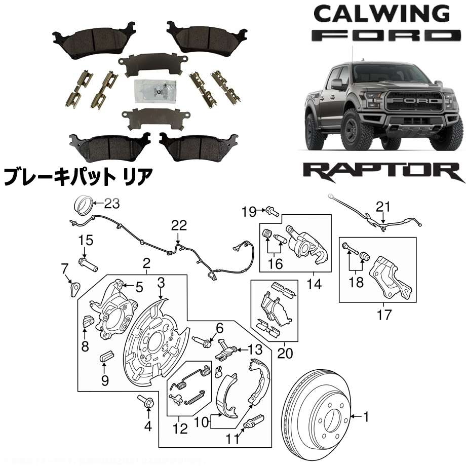 17y- F150 ラプター | ブレーキパッド リア モータークラフト純正