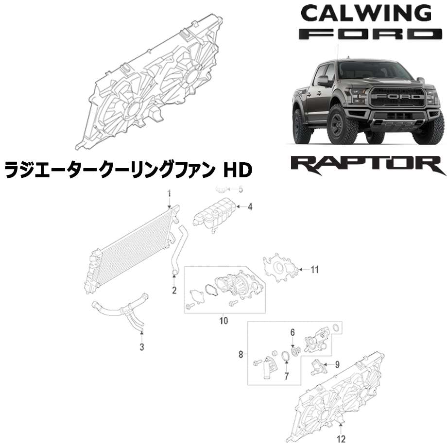 冷却系パーツ 17y F150 ラプター ヘビーデューティ ラジエーター クーリングファン ラジエーターファン モータークラフト純正 大特価