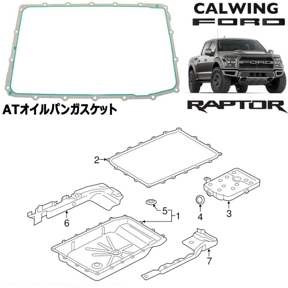 【楽天市場】17y F150 ラプター ATオイルパンガスケット モータークラフト純正：キャルウイングパーツ楽天市場店
