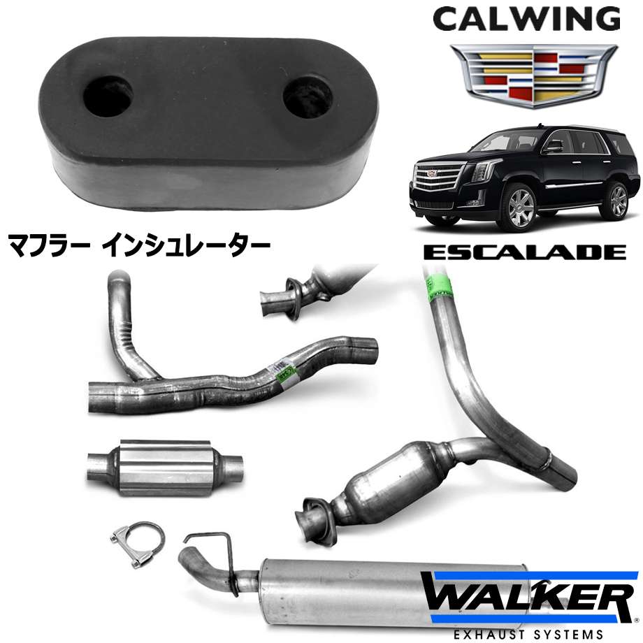 07エスカレード ワンオフマフラー 楽天市場】07y- エスカレード | マフラー エクステンション