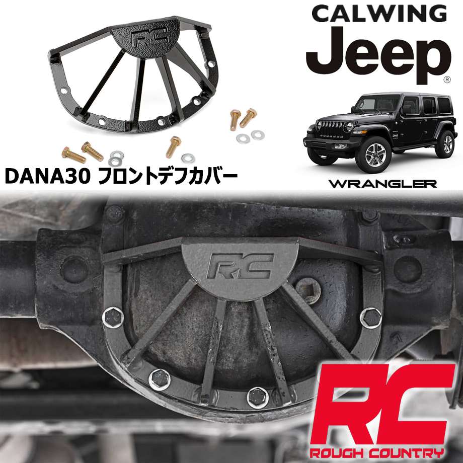 jkラングラー ルビコン デフカバー DANA44 - 通販 - hipssister.com.au