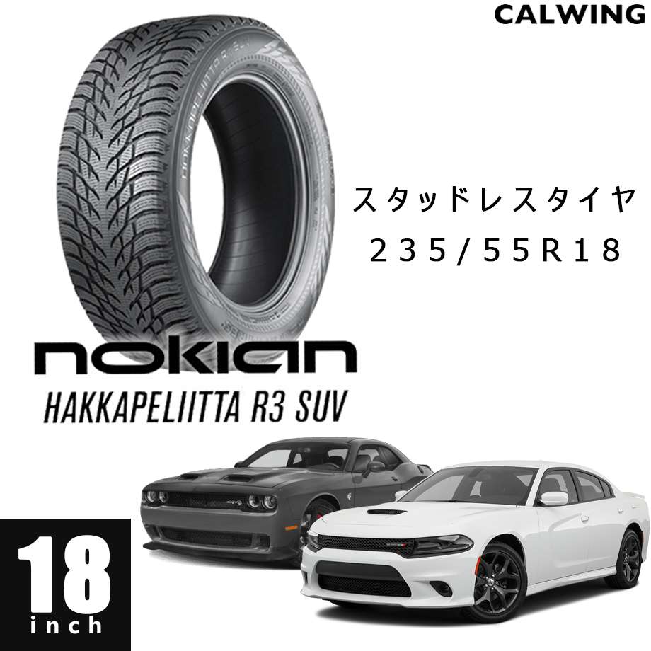 05y- チャージャー V8 チャレンジャー | スタッドレスタイヤ 1本 18インチ ノキアン ハッカペリッタR3SUV 235/55R18｜キャルウイングパーツ店
