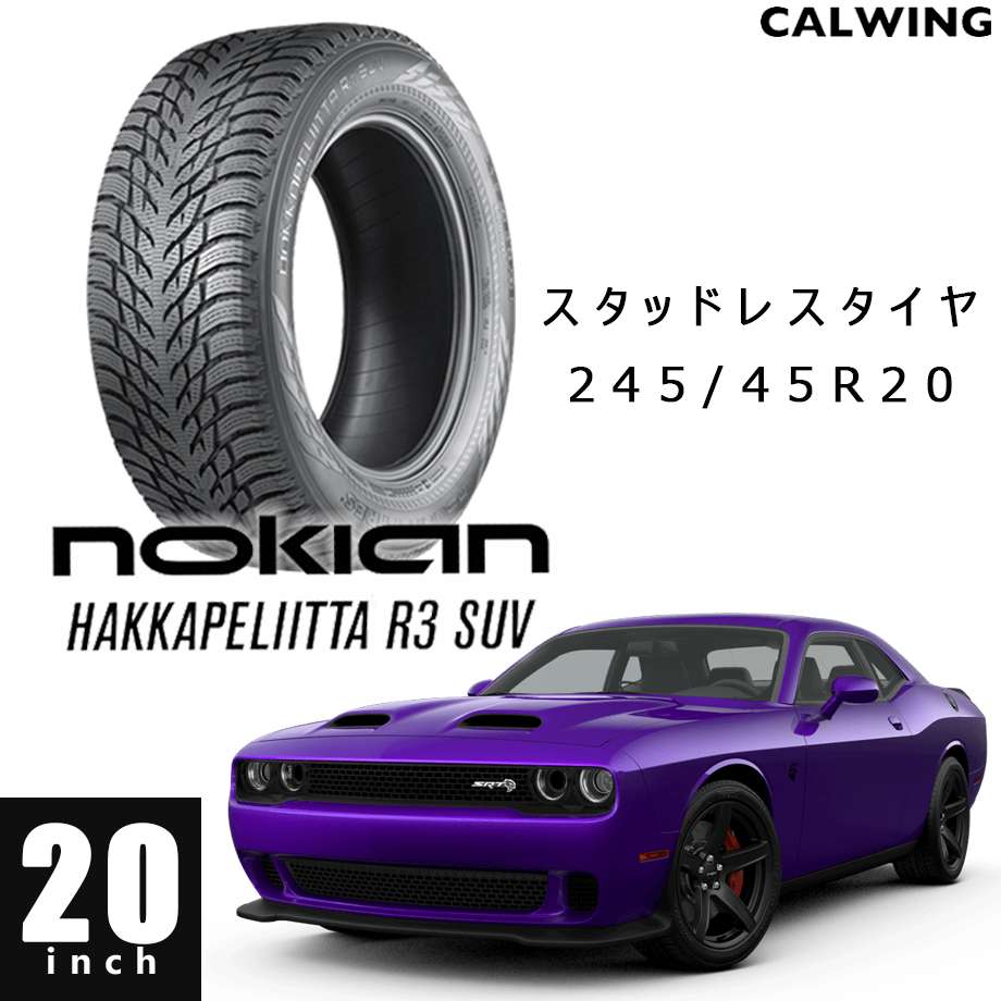 08y- チャレンジャー SRT | スタッドレスタイヤ 1本 18インチ ノキアン ハッカペリッタR3SUV 245/45R20｜キャルウイングパーツ店